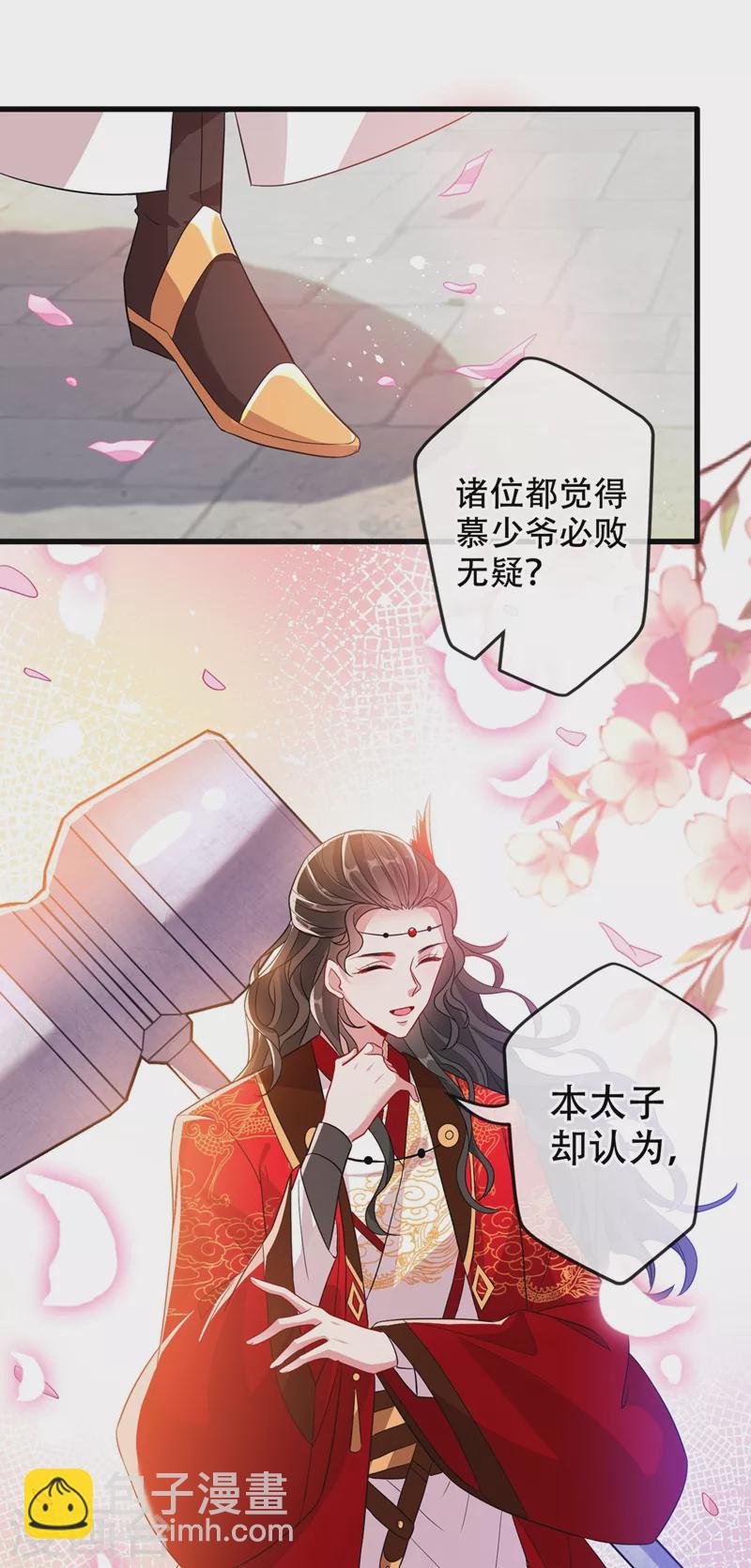 第43话 杀我？你也配？！-第45话