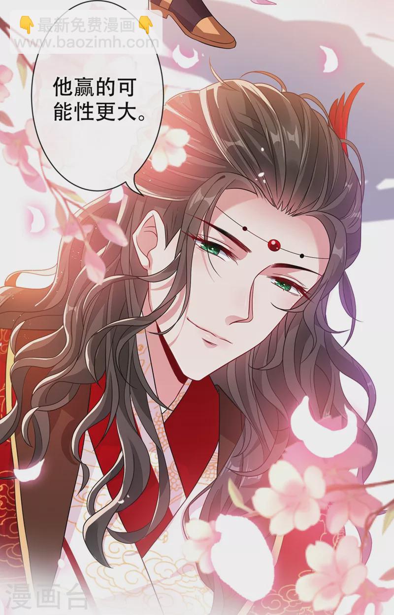 第43话 杀我？你也配？！-第45话