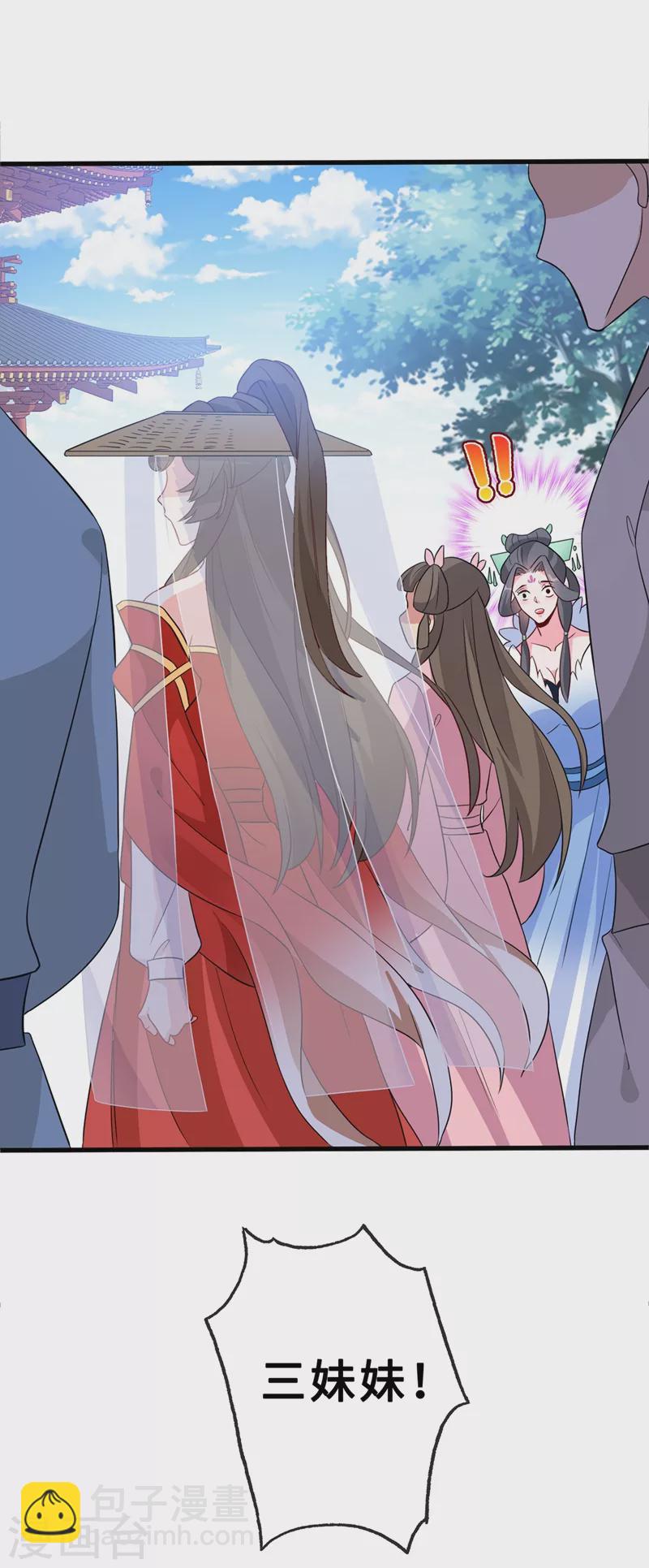 第43话 杀我？你也配？！-第45话