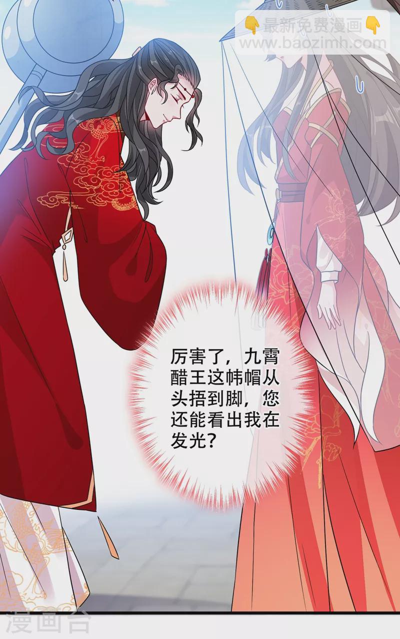 第43话 杀我？你也配？！-第45话