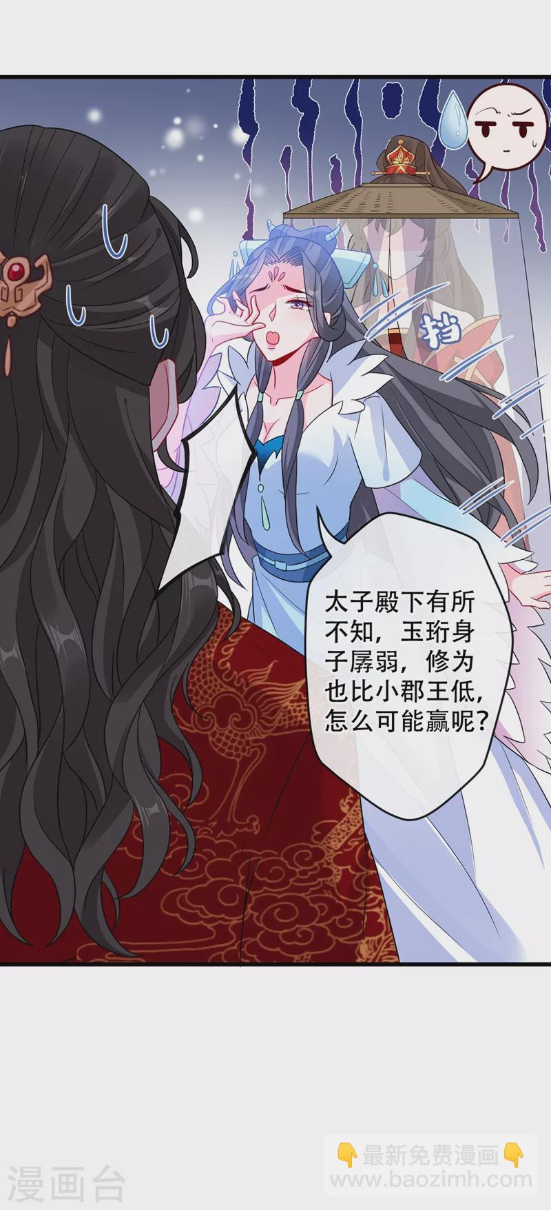 第43话 杀我？你也配？！-第45话