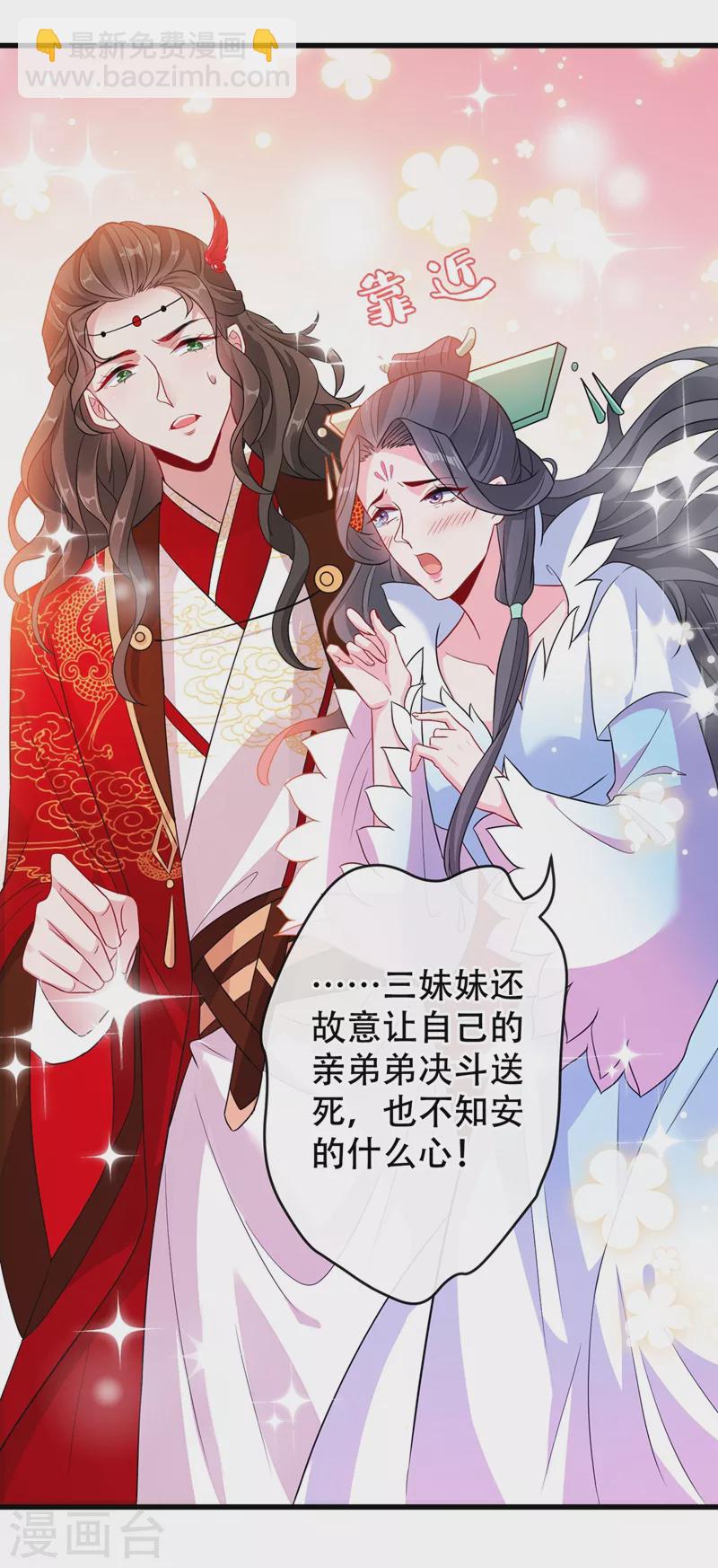 第43话 杀我？你也配？！-第45话