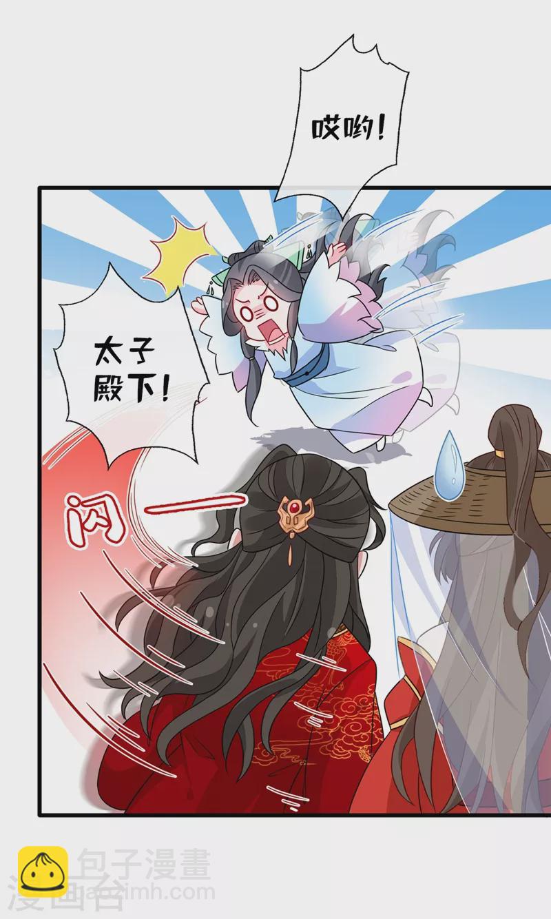 第43话 杀我？你也配？！-第45话