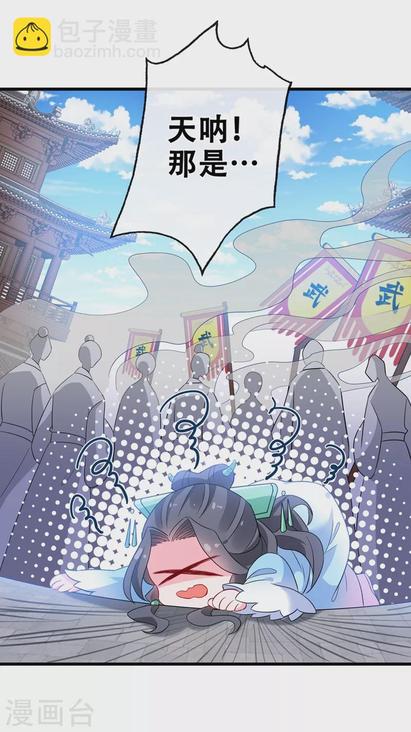 第43话 杀我？你也配？！-第45话