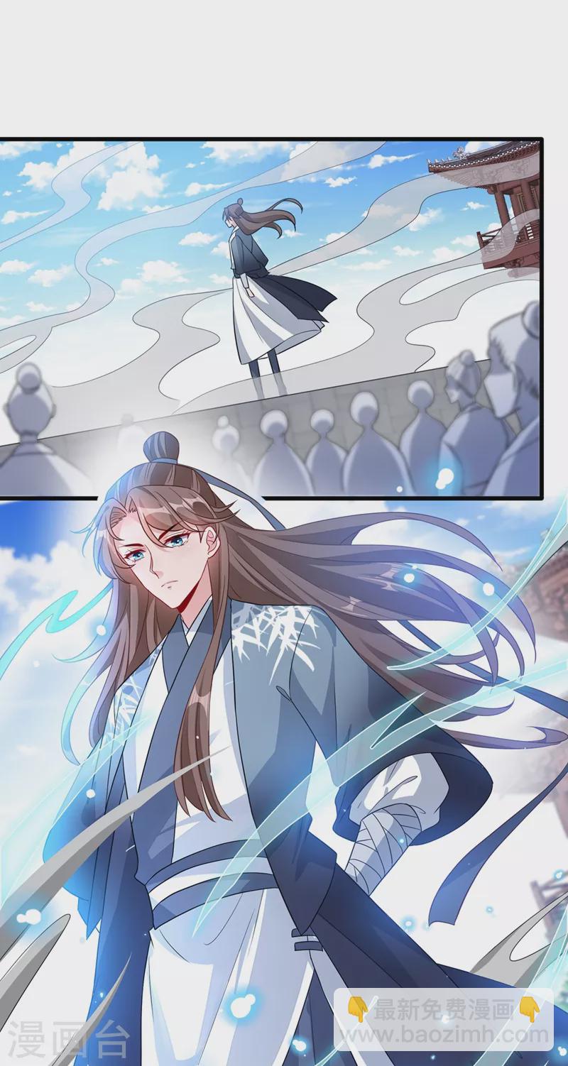 第43话 杀我？你也配？！-第45话