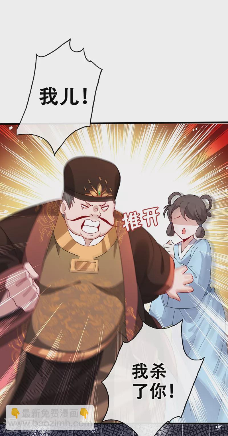 第43话 杀我？你也配？！-第45话