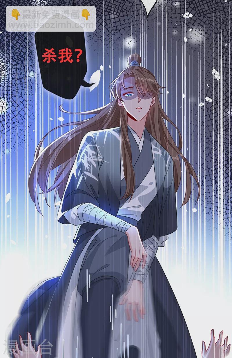 第43话 杀我？你也配？！-第45话