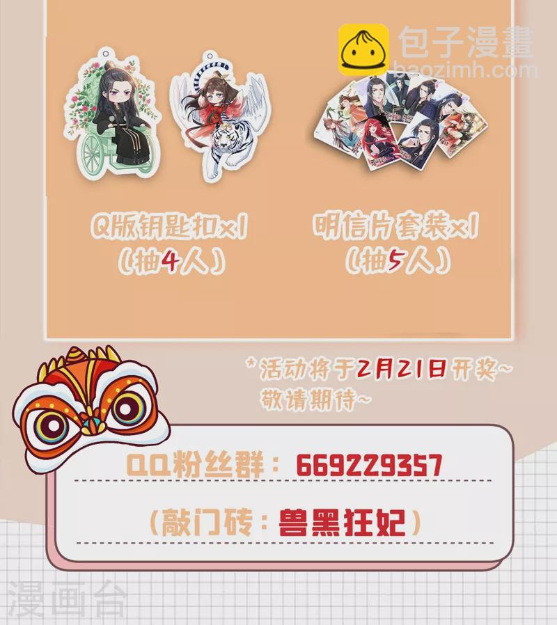 第43话 杀我？你也配？！-第45话