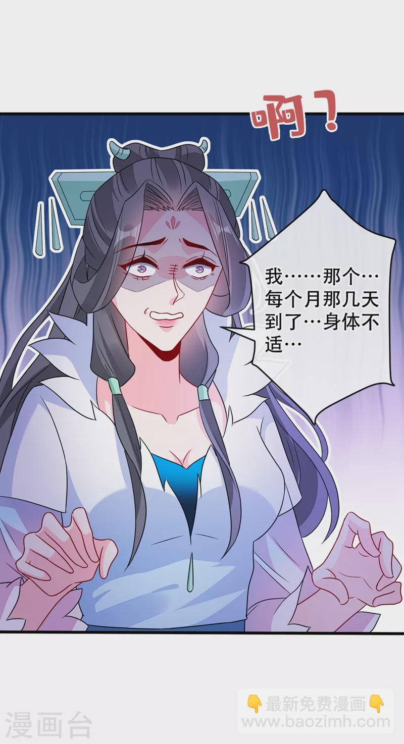 第43话 杀我？你也配？！-第45话