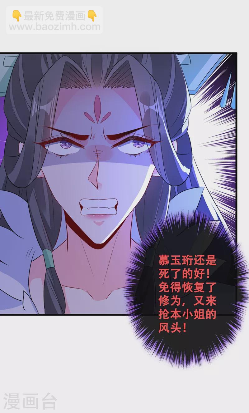 第43话 杀我？你也配？！-第45话
