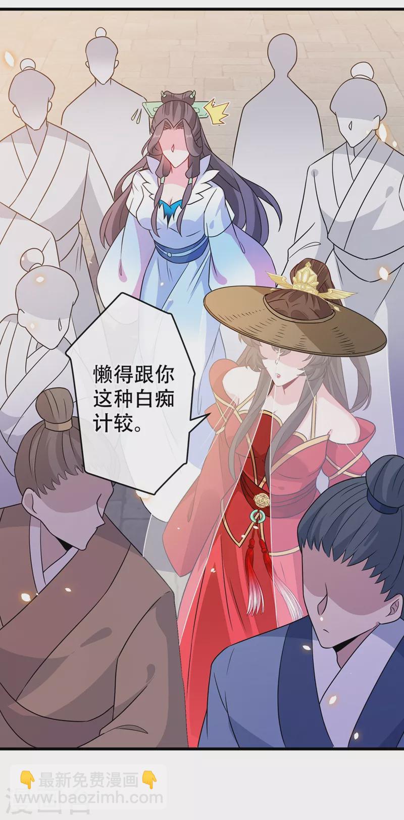 第43话 杀我？你也配？！-第45话
