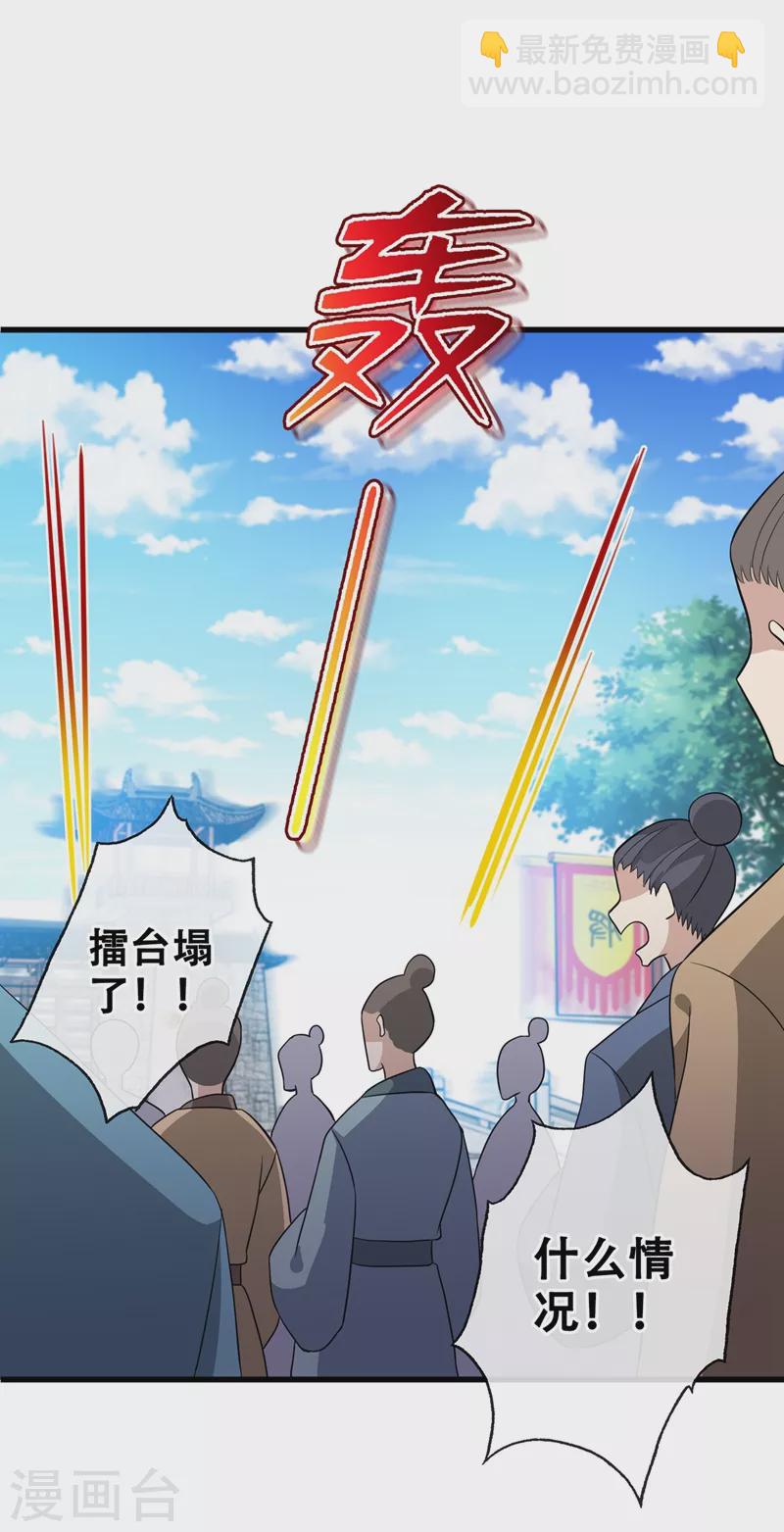 第43话 杀我？你也配？！-第45话