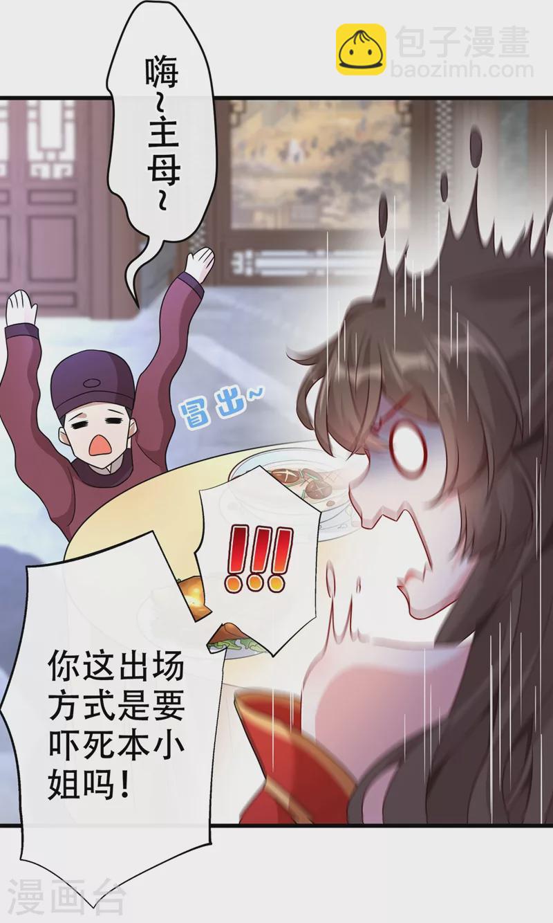 第45话 为逝去的肚腩干杯！-第47话