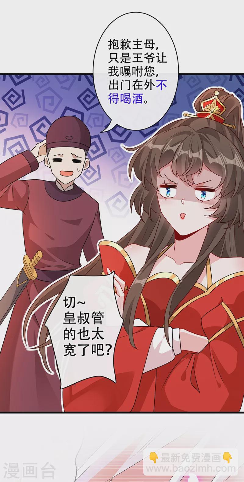 第45话 为逝去的肚腩干杯！-第47话