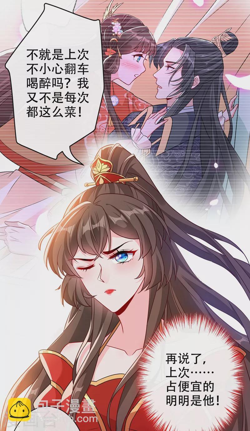 第45话 为逝去的肚腩干杯！-第47话