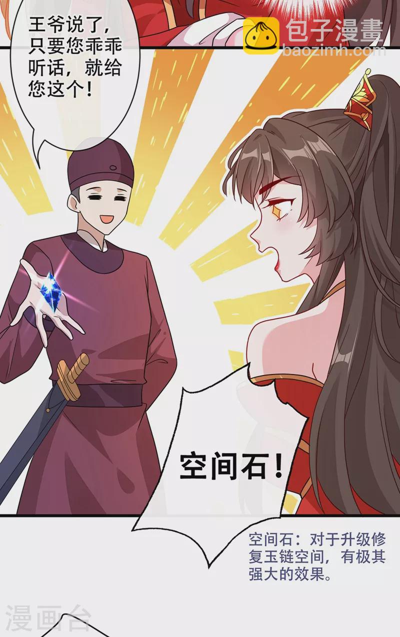第45话 为逝去的肚腩干杯！-第47话