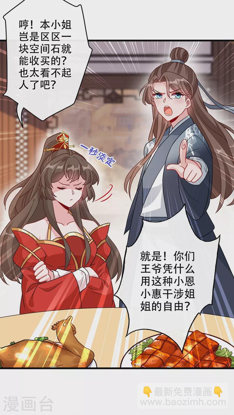 第45话 为逝去的肚腩干杯！-第47话