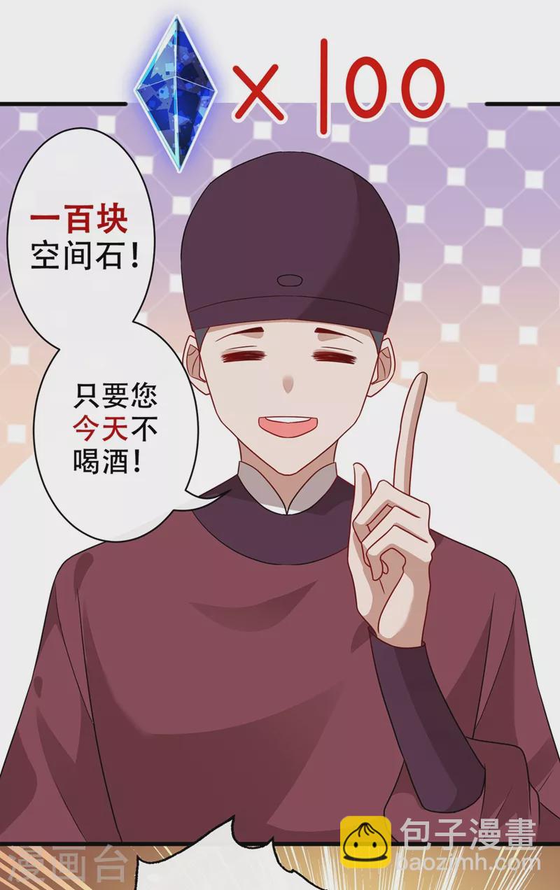 第45话 为逝去的肚腩干杯！-第47话