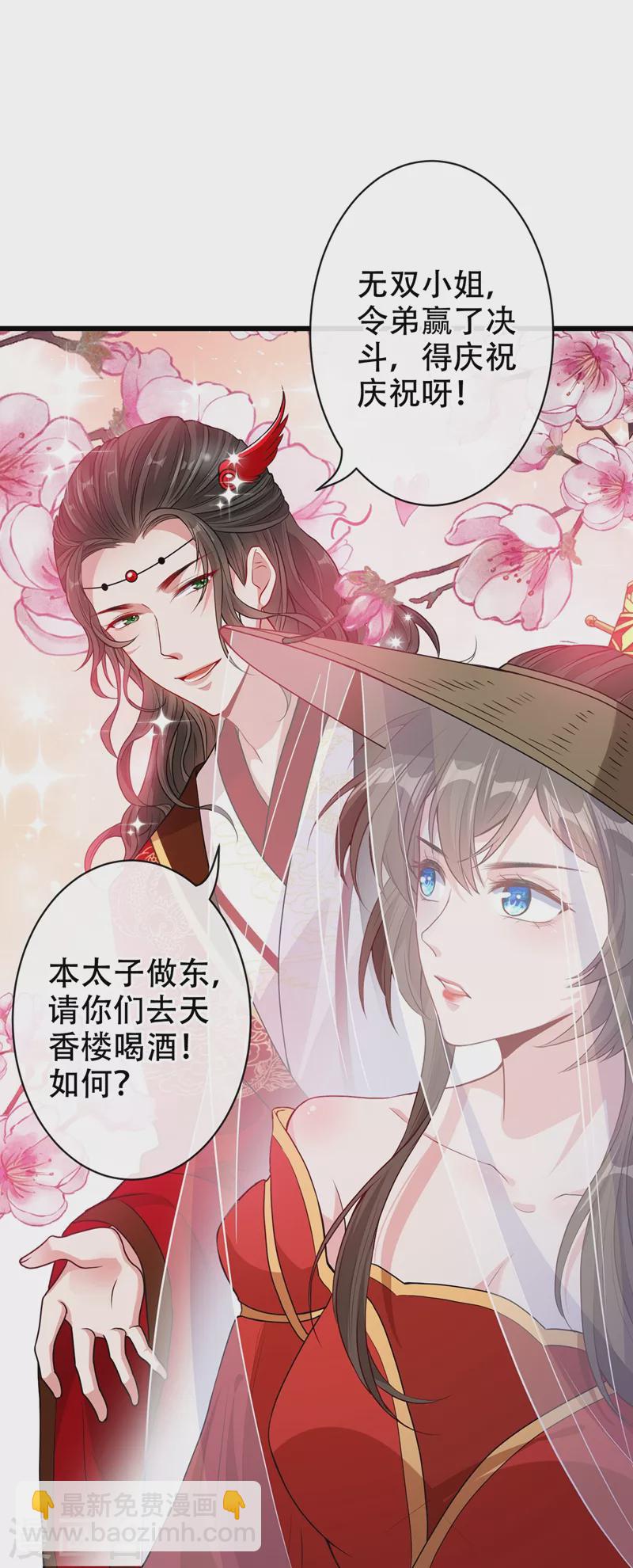 第45话 为逝去的肚腩干杯！-第47话