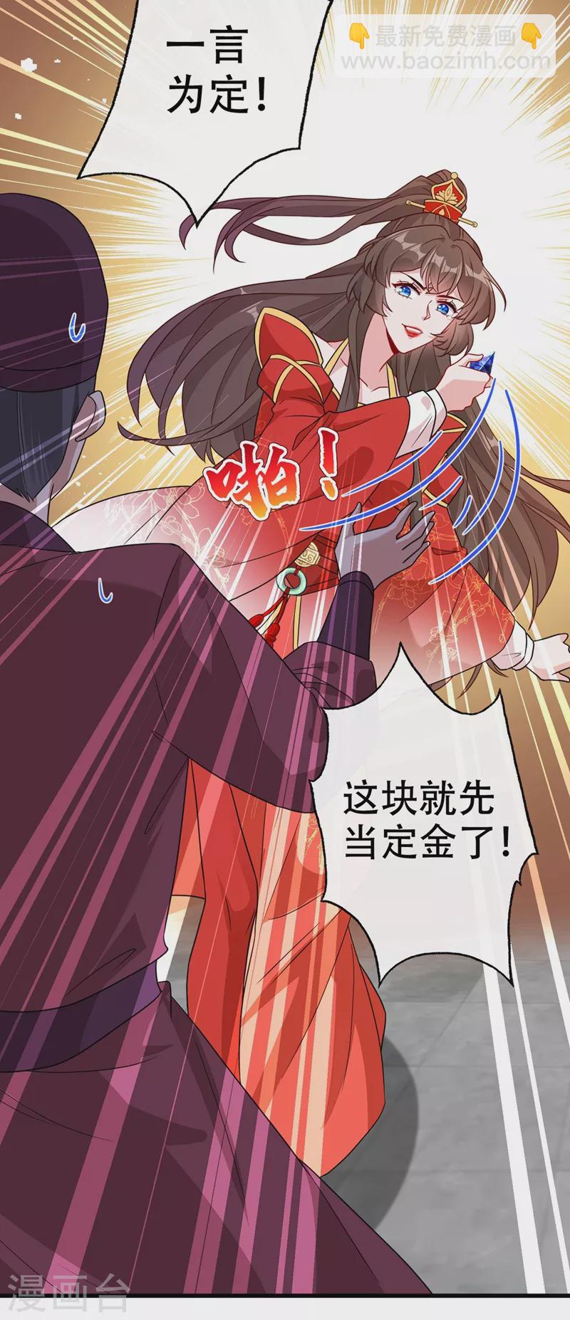第45话 为逝去的肚腩干杯！-第47话