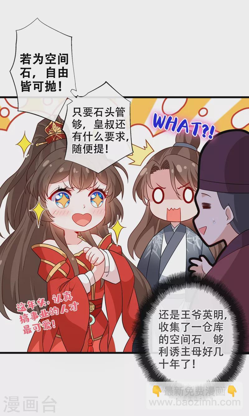 第45话 为逝去的肚腩干杯！-第47话
