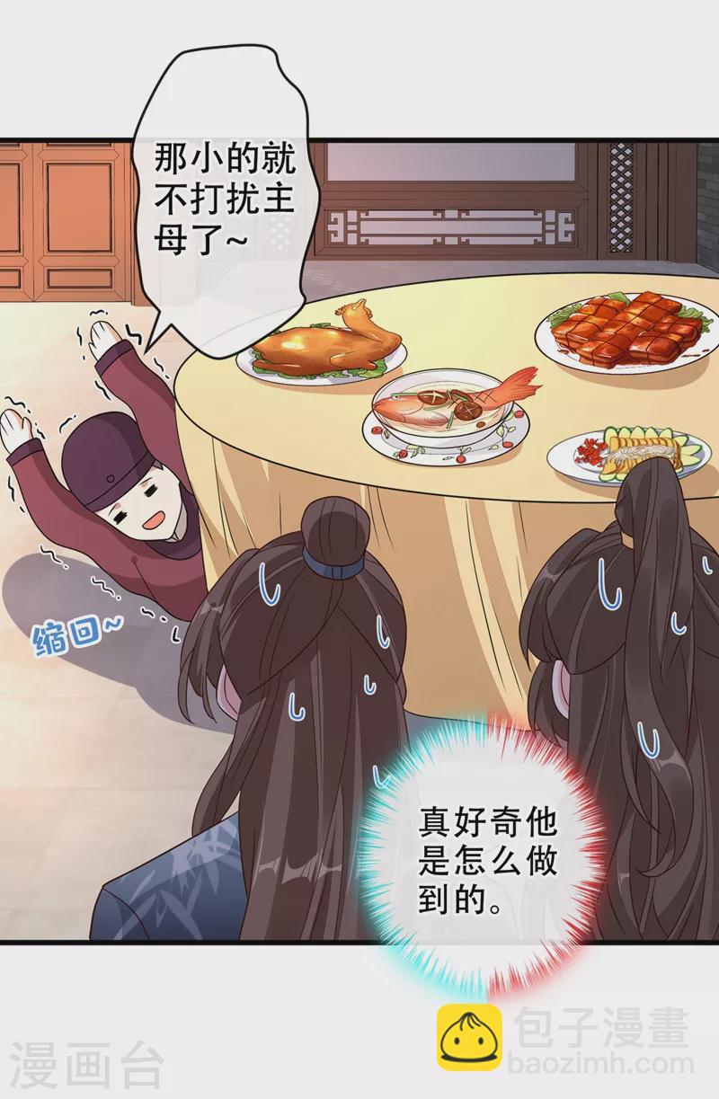 第45话 为逝去的肚腩干杯！-第47话