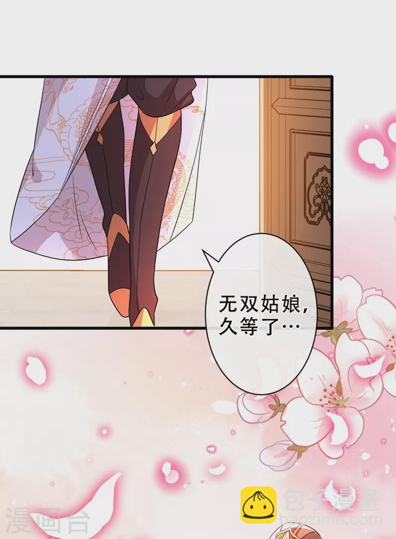 第45话 为逝去的肚腩干杯！-第47话