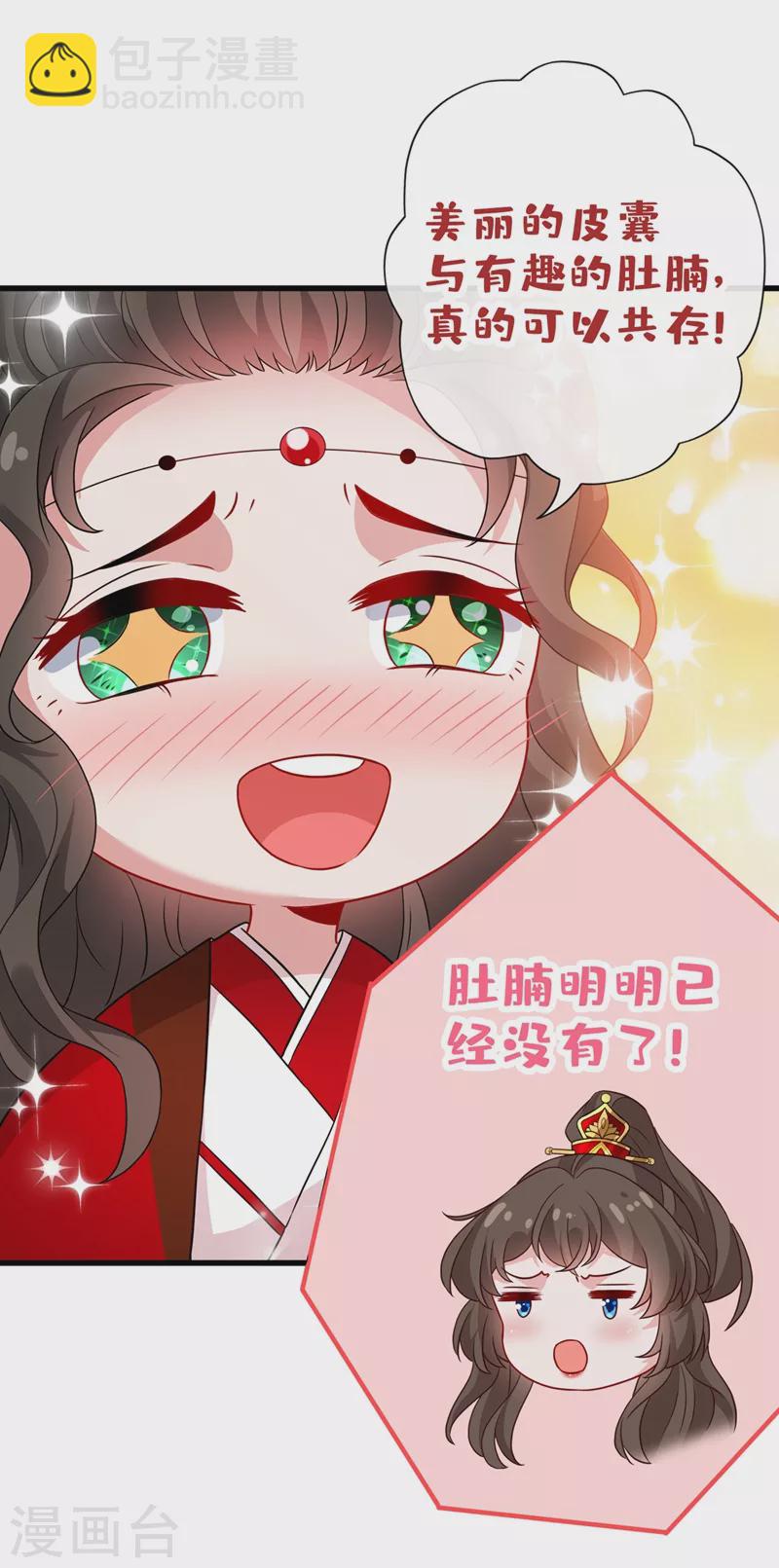 第45话 为逝去的肚腩干杯！-第47话