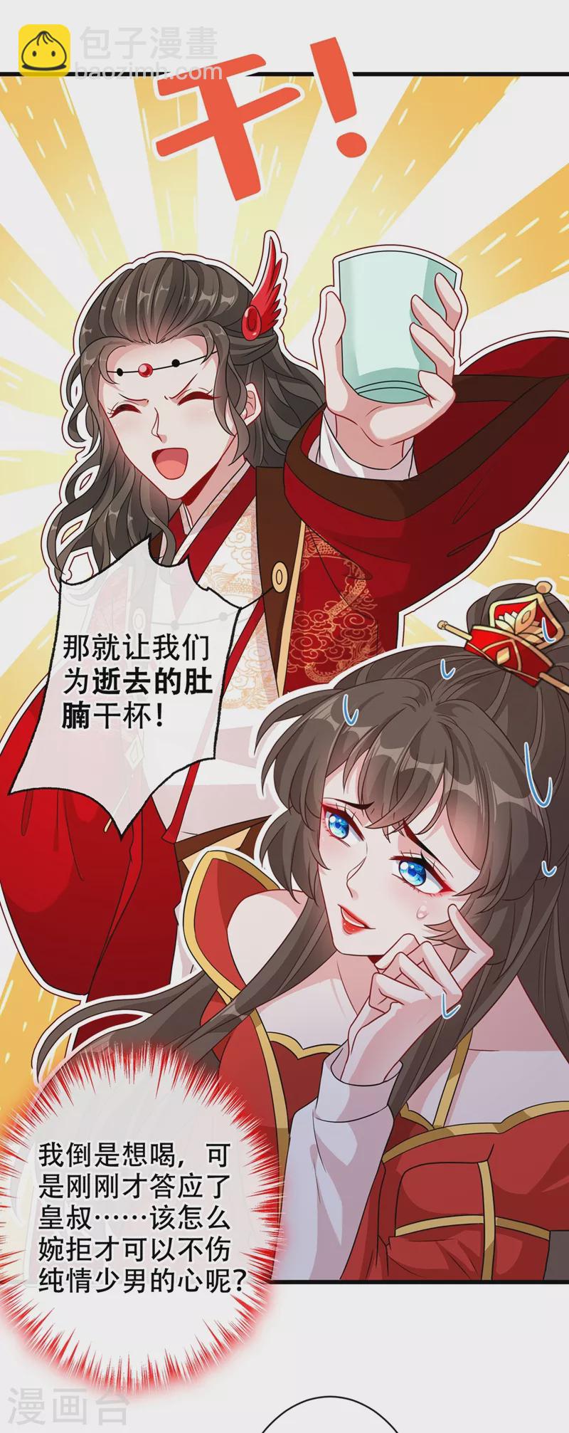 第45话 为逝去的肚腩干杯！-第47话