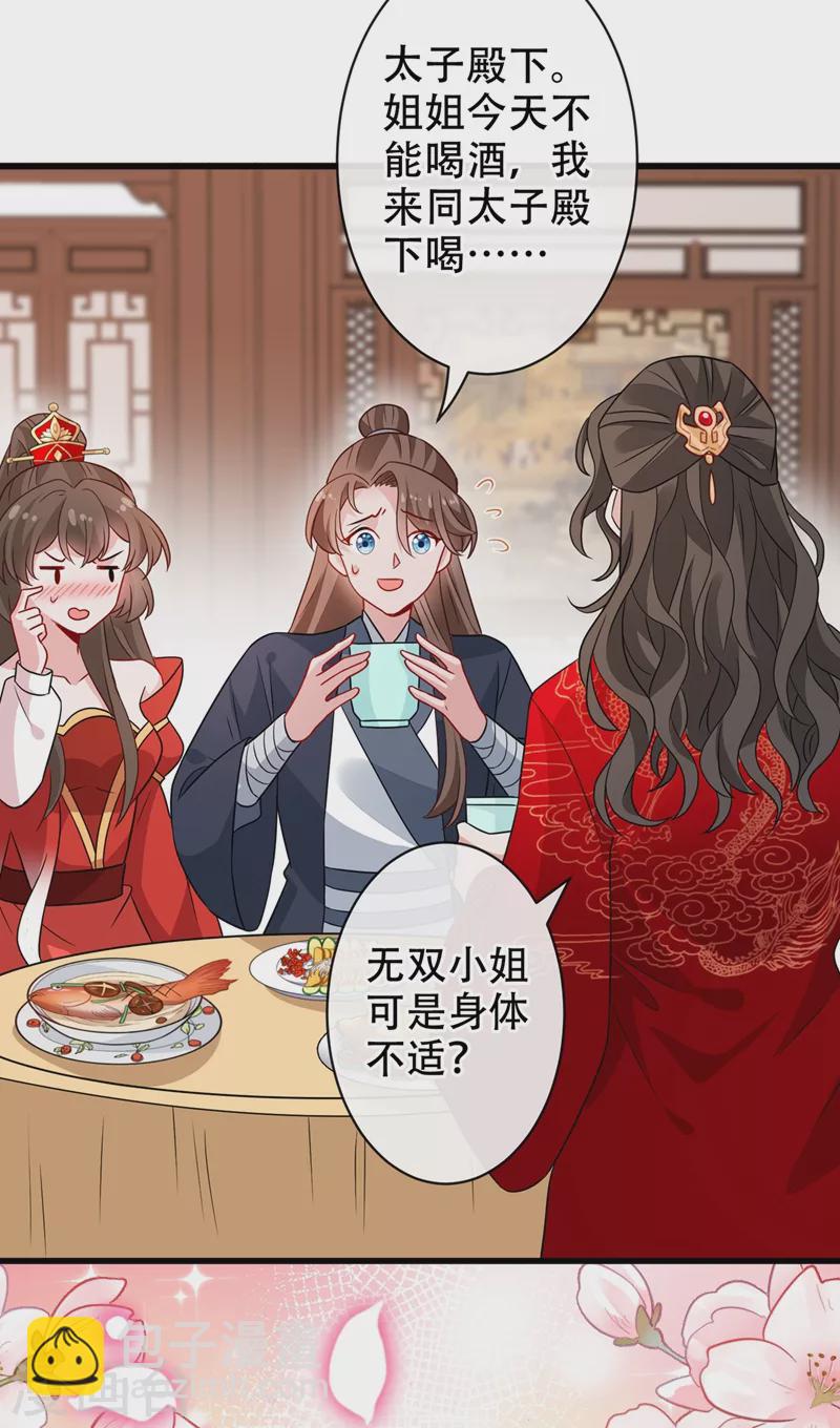 第45话 为逝去的肚腩干杯！-第47话
