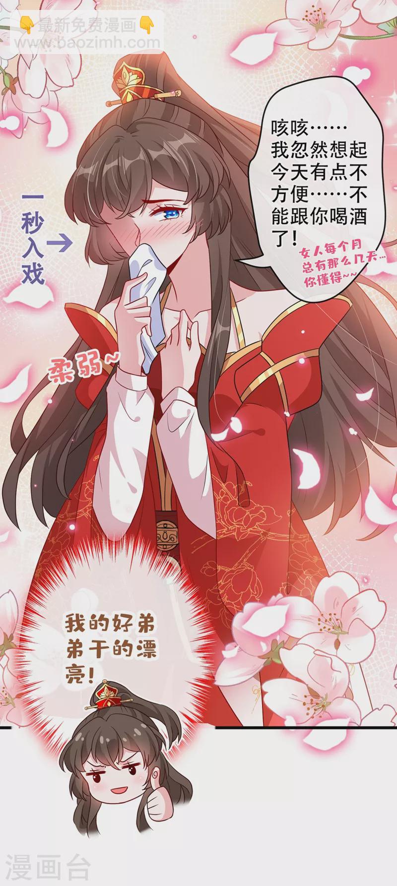 第45话 为逝去的肚腩干杯！-第47话