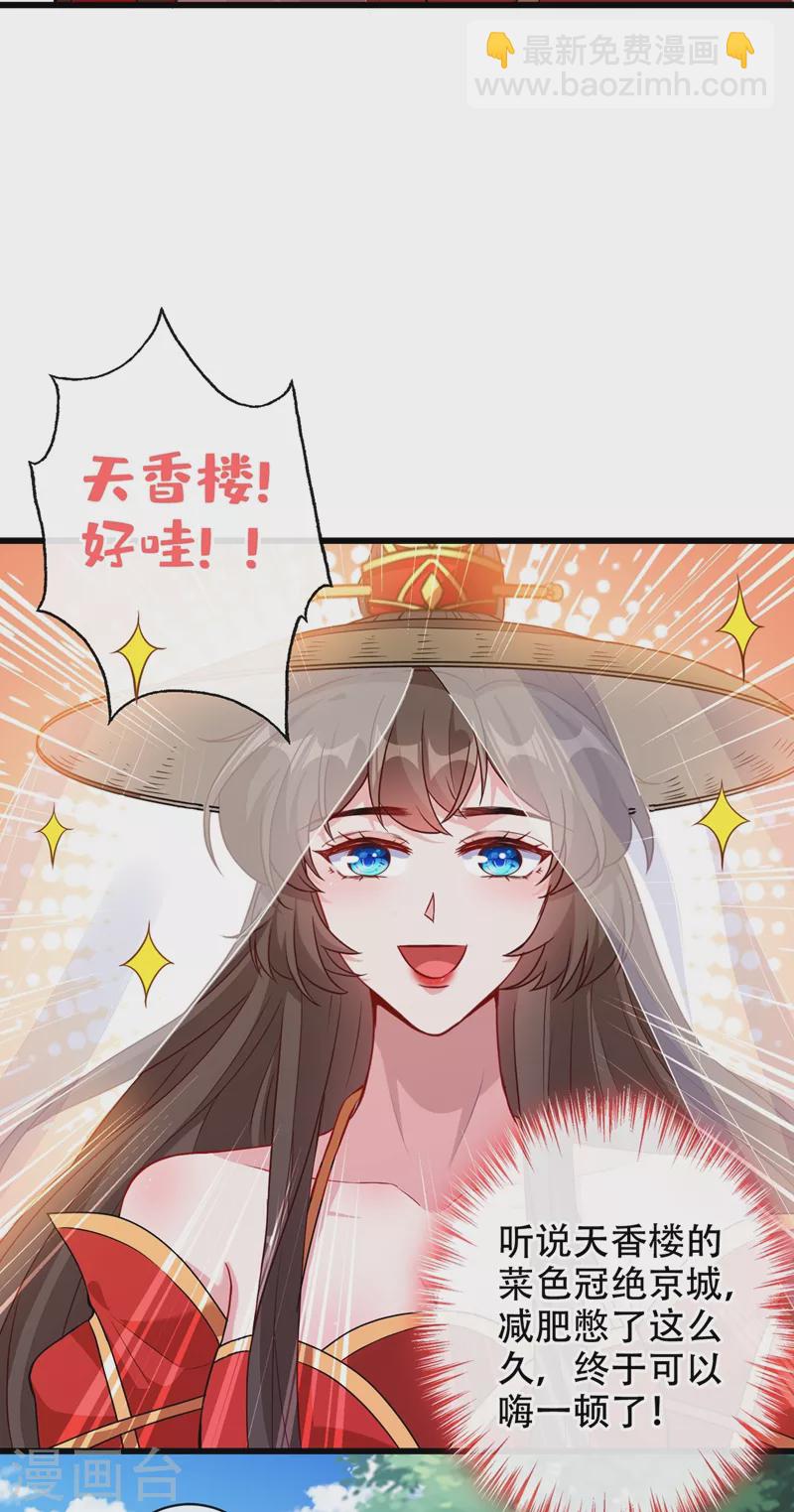 第45话 为逝去的肚腩干杯！-第47话