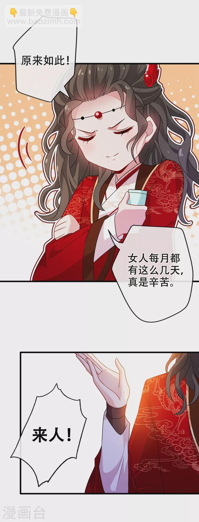 第45话 为逝去的肚腩干杯！-第47话