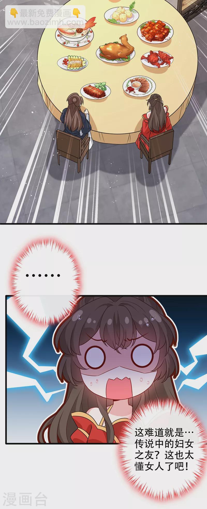 第45话 为逝去的肚腩干杯！-第47话