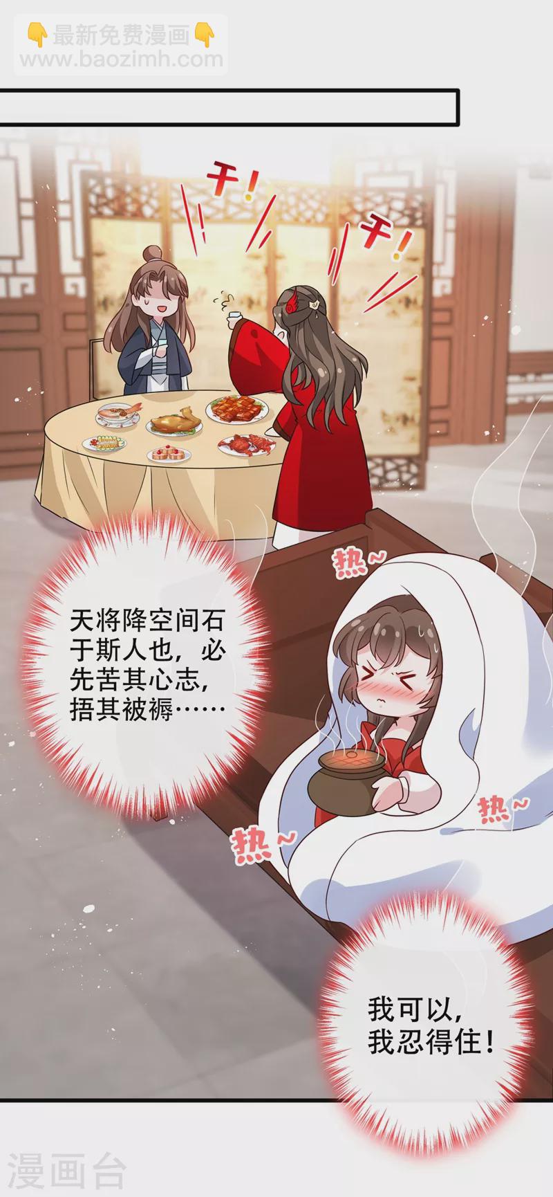 第45话 为逝去的肚腩干杯！-第47话