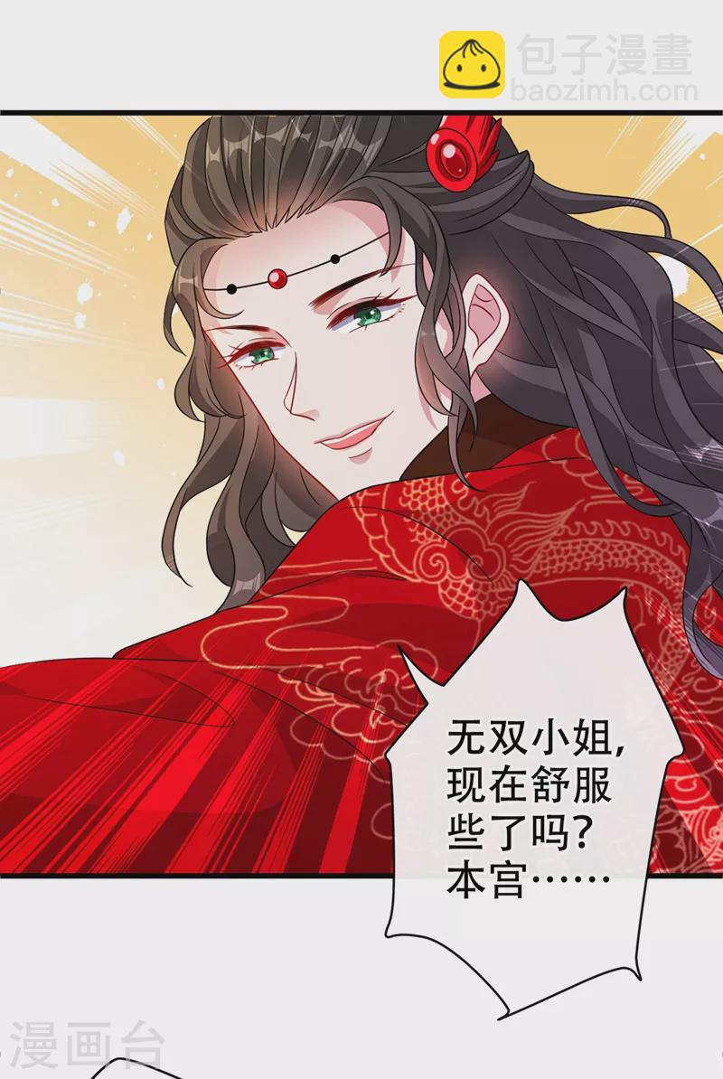第45话 为逝去的肚腩干杯！-第47话