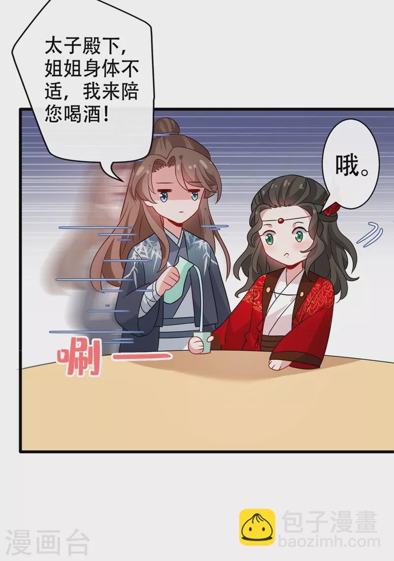 第45话 为逝去的肚腩干杯！-第47话