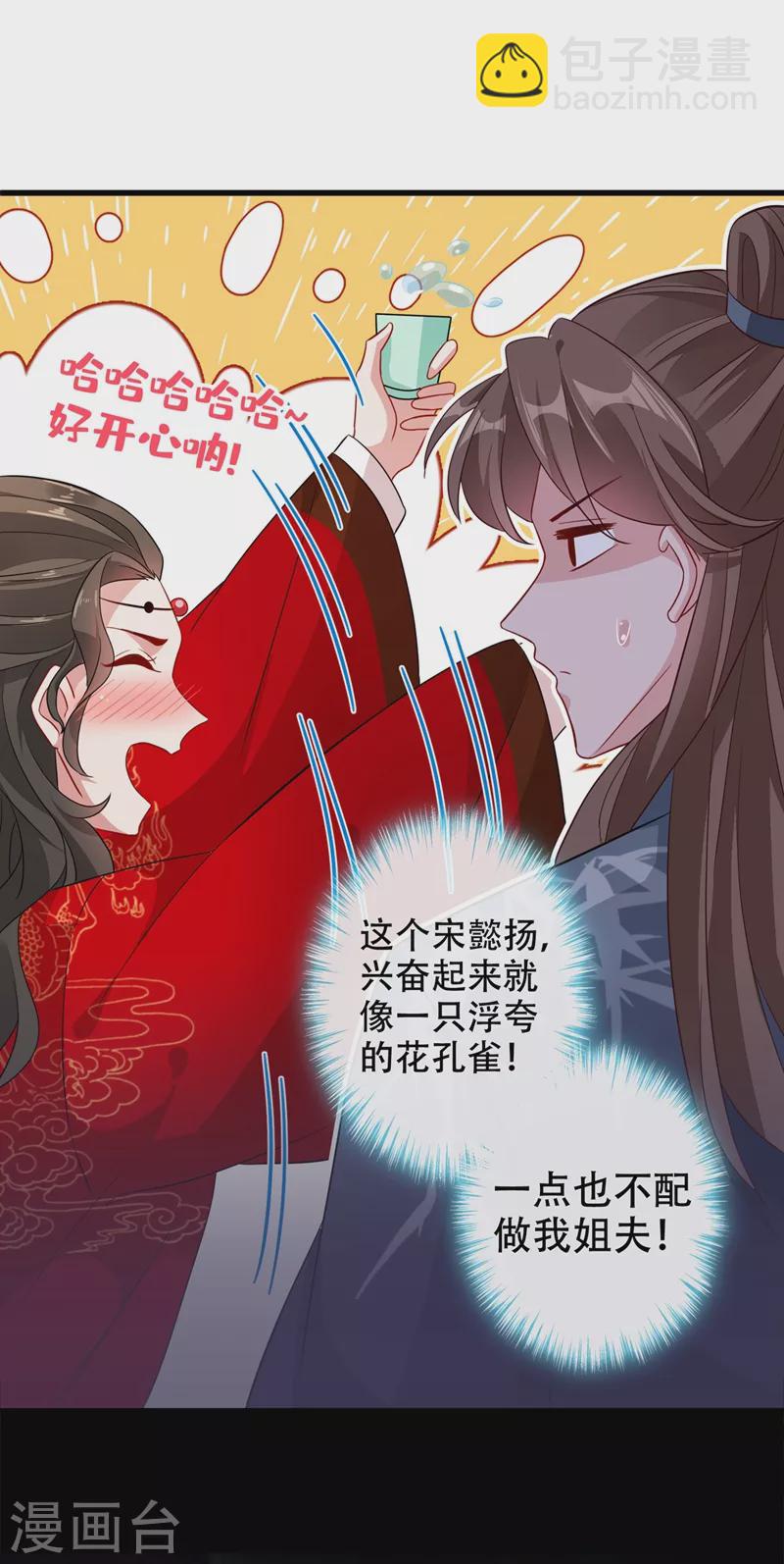 第45话 为逝去的肚腩干杯！-第47话