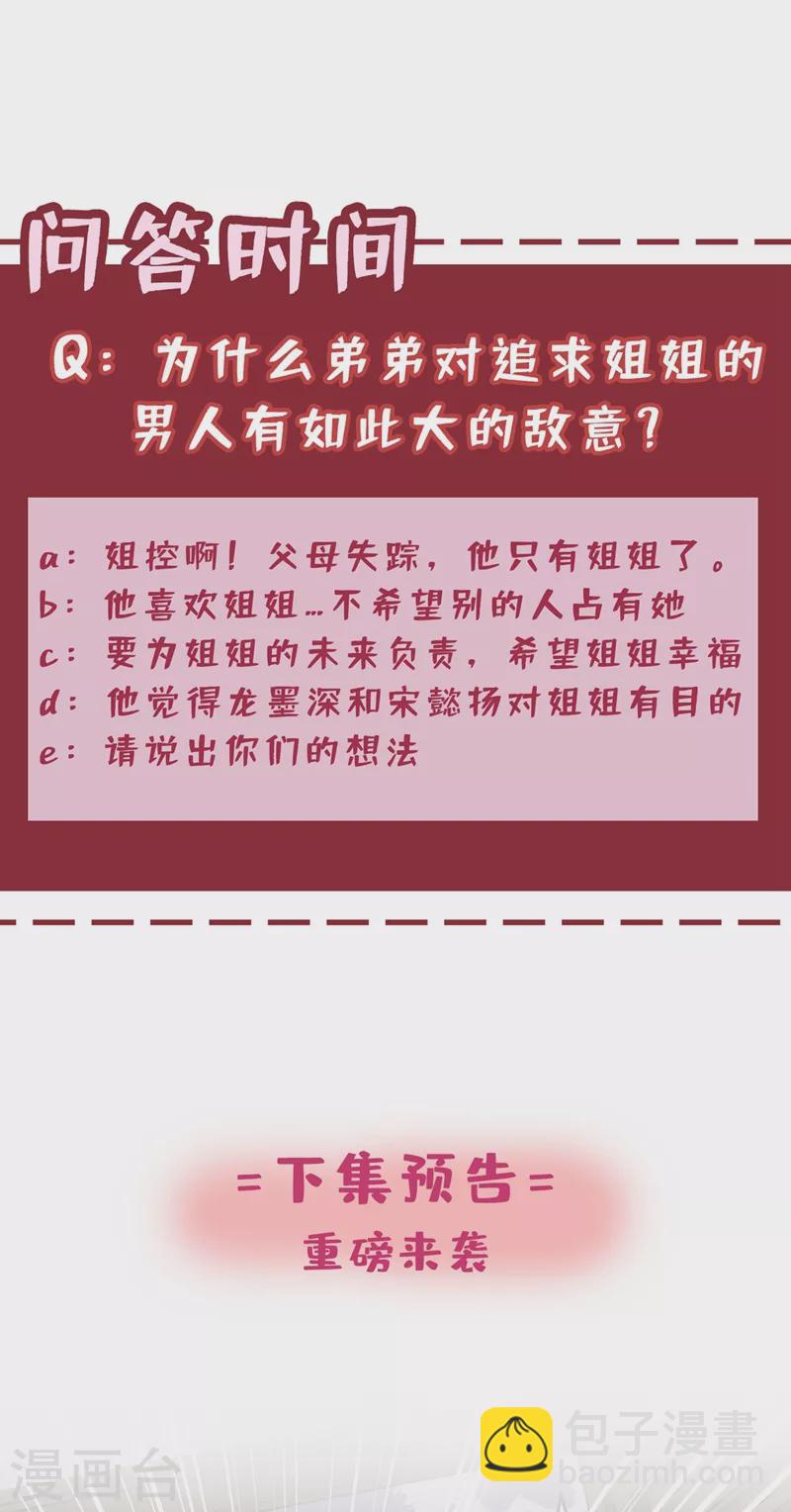第45话 为逝去的肚腩干杯！-第47话