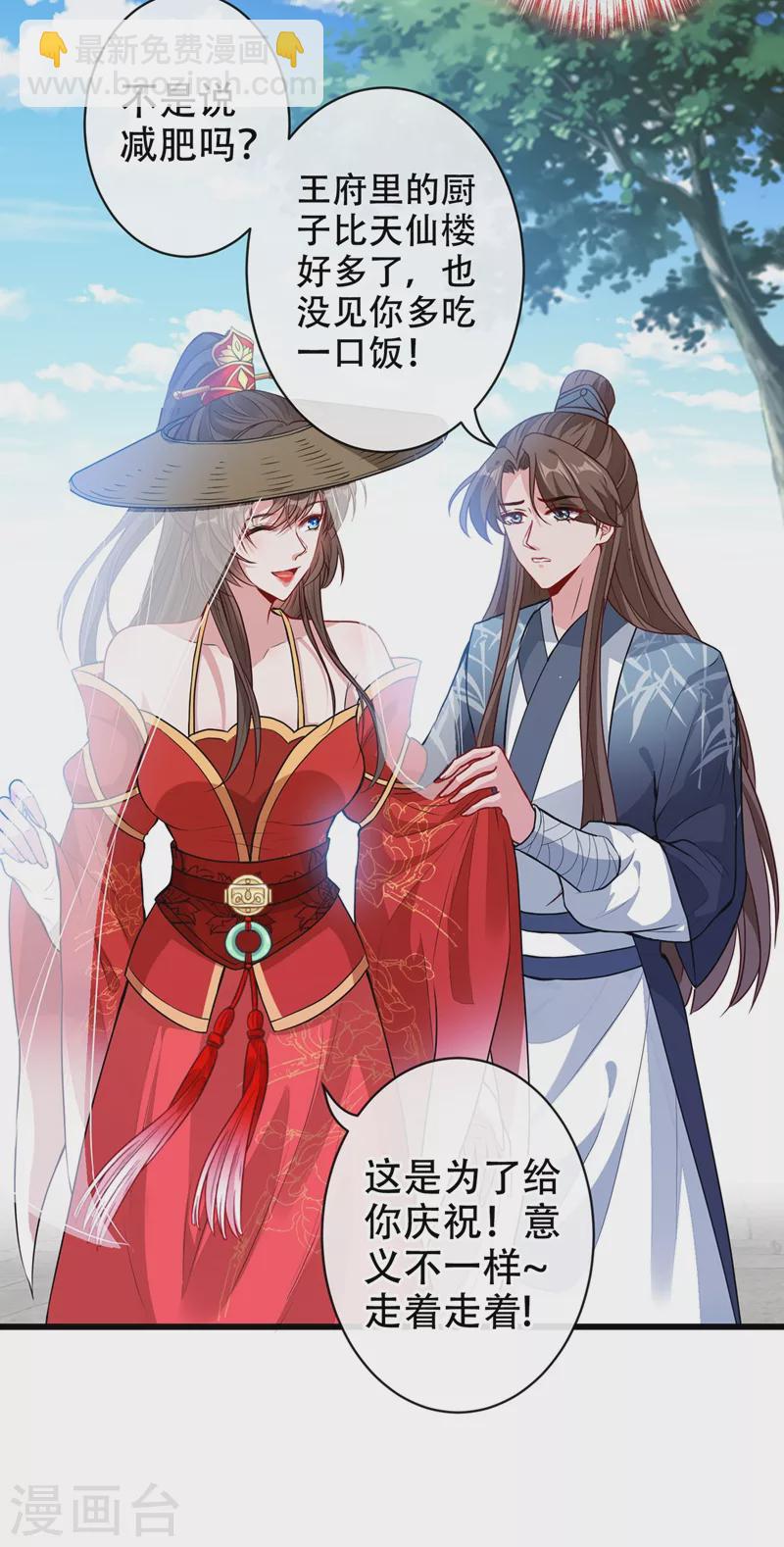 第45话 为逝去的肚腩干杯！-第47话