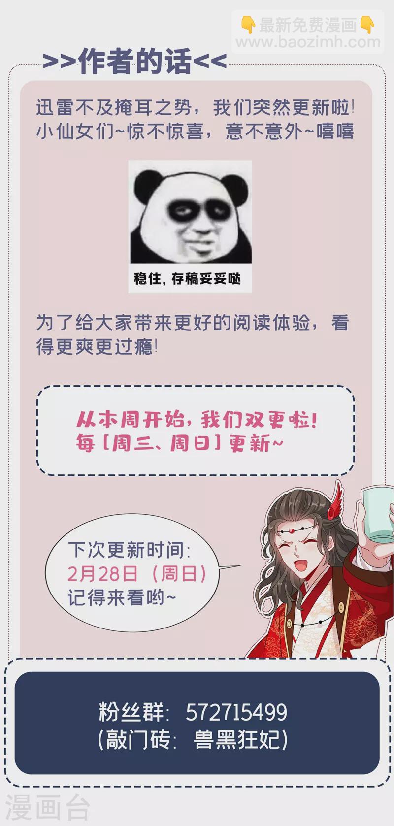 第45话 为逝去的肚腩干杯！-第47话