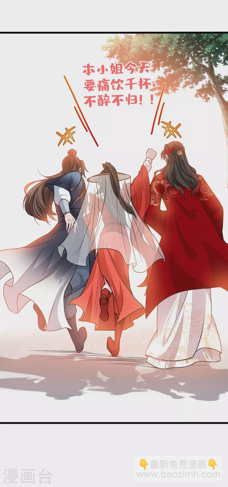 第45话 为逝去的肚腩干杯！-第47话