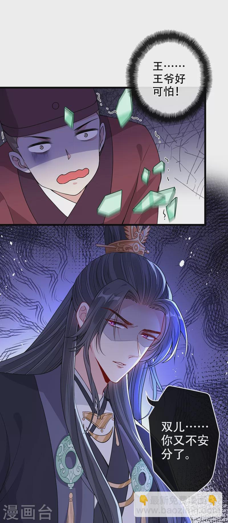 第45话 为逝去的肚腩干杯！-第47话