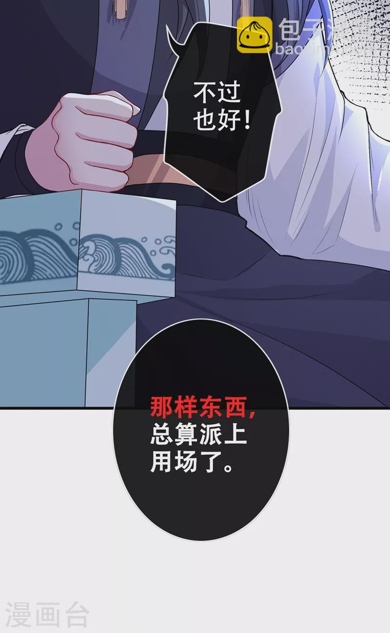 第45话 为逝去的肚腩干杯！-第47话