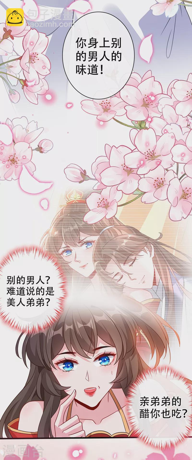 第47话 亲弟弟的醋你也吃？-第49话