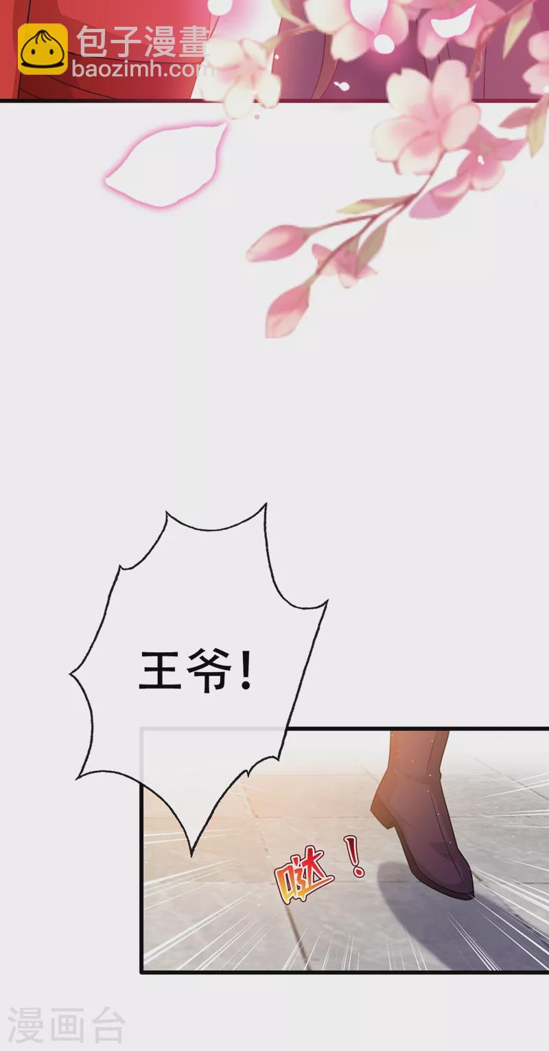 第47话 亲弟弟的醋你也吃？-第49话