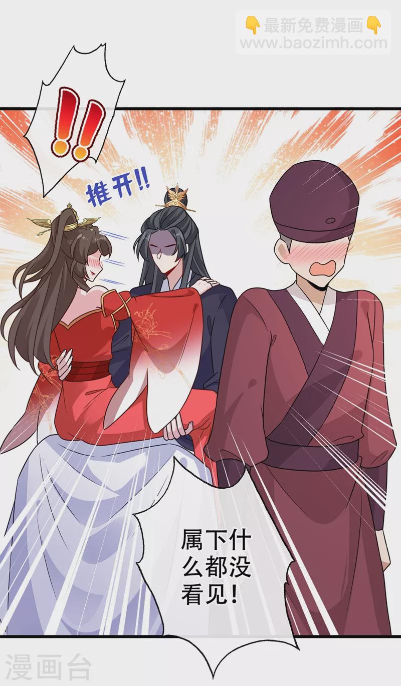 第47话 亲弟弟的醋你也吃？-第49话