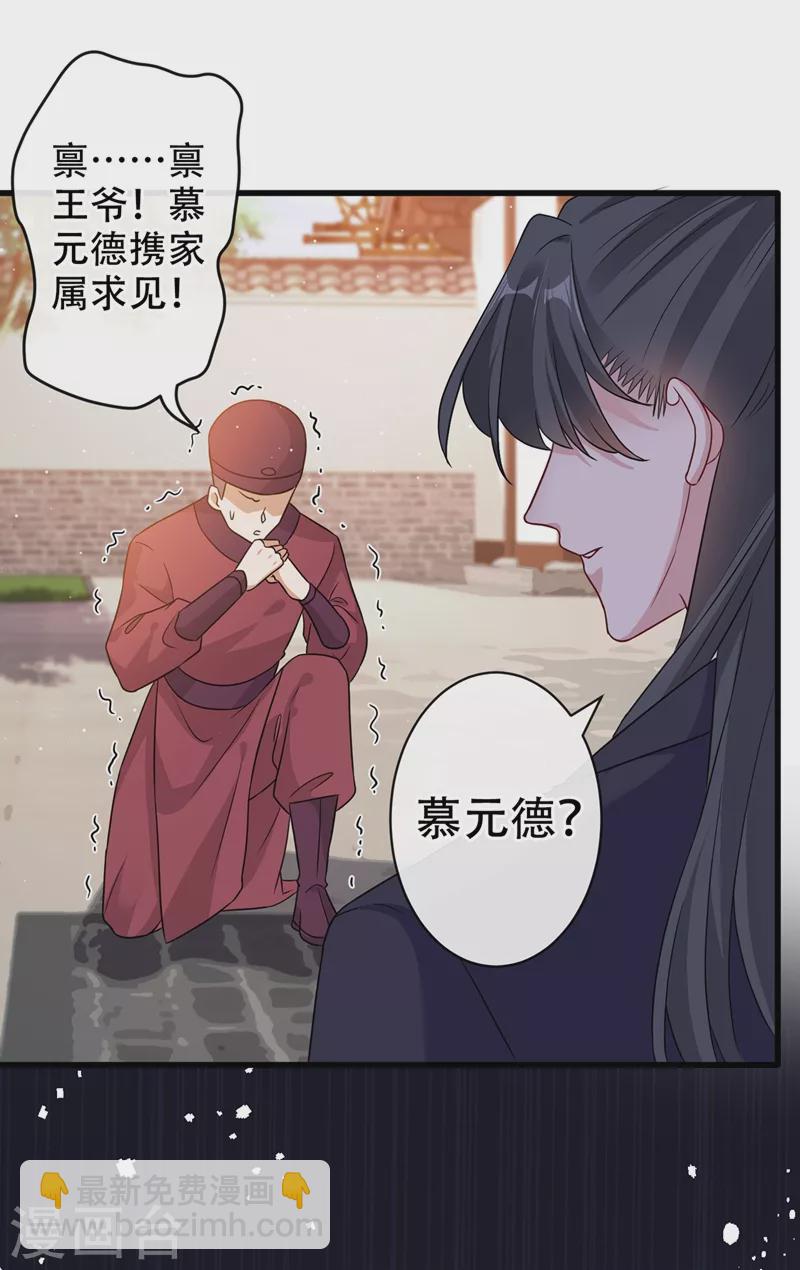 第47话 亲弟弟的醋你也吃？-第49话