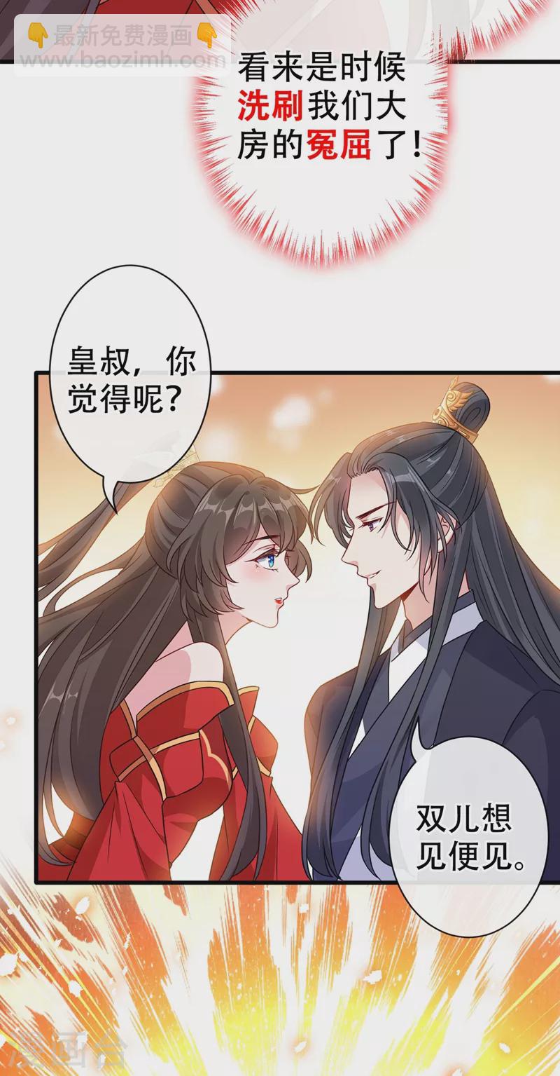 第47话 亲弟弟的醋你也吃？-第49话