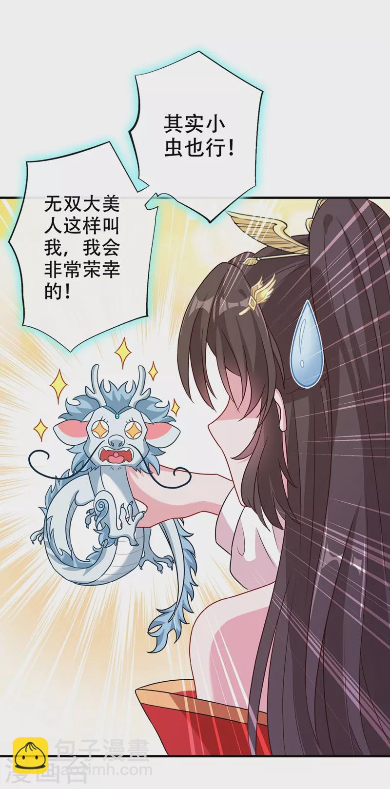 第47话 亲弟弟的醋你也吃？-第49话